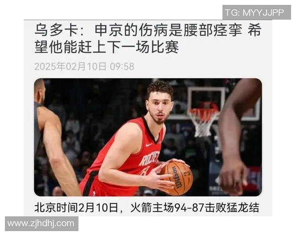 球员交易伤情更新：复出时间仍未确定